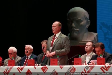 КПРФ провела IV-й международный экономический форум в совхозе имени В.И. Ленина