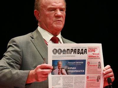 КПРФ провела IV-й международный экономический форум в совхозе имени В.И. Ленина