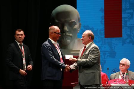 КПРФ провела IV-й международный экономический форум в совхозе имени В.И. Ленина