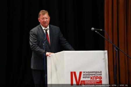 КПРФ провела IV-й международный экономический форум в совхозе имени В.И. Ленина