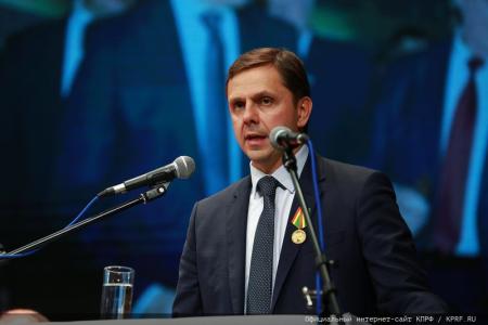 КПРФ провела IV-й международный экономический форум в совхозе имени В.И. Ленина
