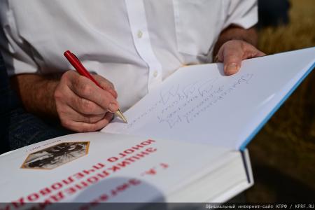 В ходе визита в Орловскую область Г.А. Зюганов посетил центр селекции и семеноводства
