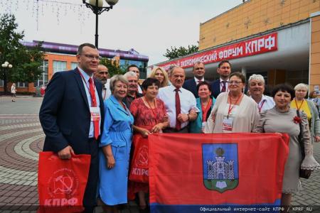 КПРФ провела IV-й международный экономический форум в совхозе имени В.И. Ленина