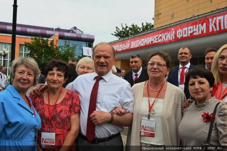 КПРФ провела IV-й международный экономический форум в совхозе имени В.И. Ленина