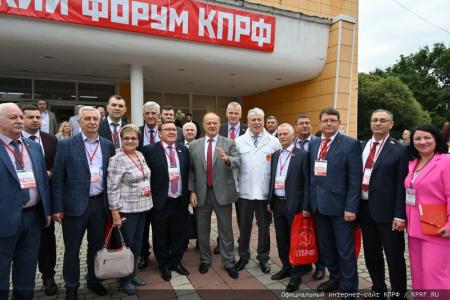 КПРФ провела IV-й международный экономический форум в совхозе имени В.И. Ленина