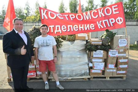 128-й гуманитарный конвой от КПРФ для фронта и Победы