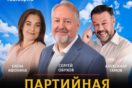 Сергей Обухов на радио «Комсомольская правда»: «Не хочу жить в Лимпопо и голосовать электронно. Я хочу жить в России традиционно и голосовать традиционно»