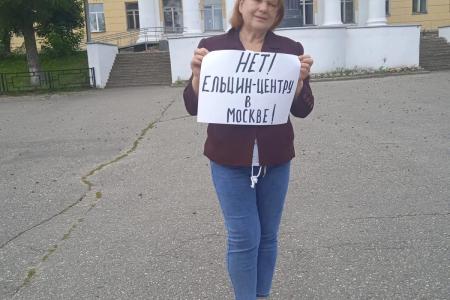 Коммунисты Ивановской области категорически против открытия филиала «Ельцин-центра» в Москве