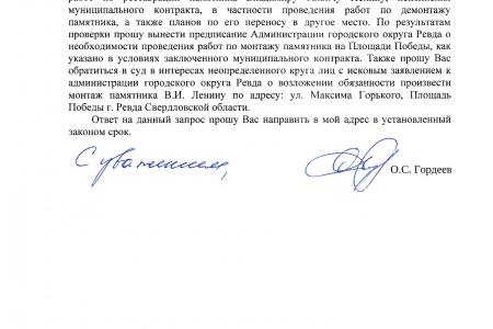 Свердловская область. По требованию КПРФ прокуратура проверит законность переноса памятника Ленину в Ревде