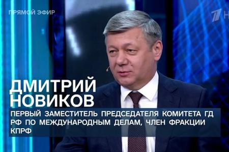 Дмитрий Новиков на Первом канале: “Страна активно помогает Новороссии, КПРФ направляет туда гуманитарные конвои, и граждане России ждут, что олигархия, наконец, раскошелится”