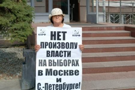 Саратовские коммунисты сказали решительное «Нет» произволу власти на выборах в Москве и Санкт-Петербурге!