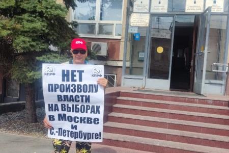 Саратовские коммунисты сказали решительное «Нет» произволу власти на выборах в Москве и Санкт-Петербурге!