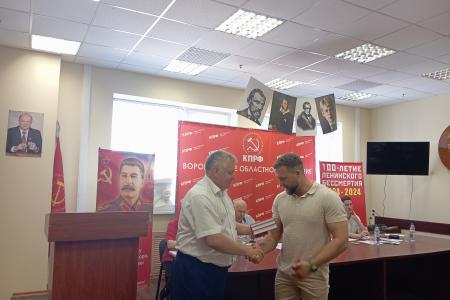 Воронежский обком провёл семинар-совещание первых секретарей местных отделений КПРФ