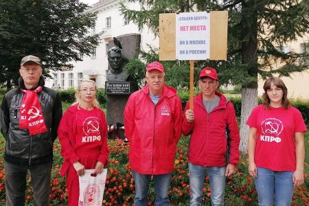 Коммунисты Ивановской области категорически против открытия филиала «Ельцин-центра» в Москве