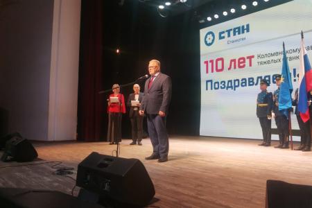 Московская область. Депутат КПРФ Александр Наумов поздравил коллектив коломенского завода «Станкотех» с юбилеем