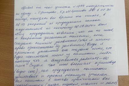 Нарушения на выборах в Подмосковье 7 сентября
