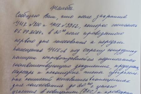 Нарушения на выборах в Подмосковье 7 сентября