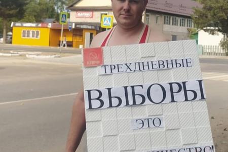Новгородские коммунисты вышли на одиночные пикеты против избирательной системы трёхдневного голосования