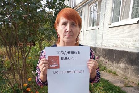 Новгородские коммунисты вышли на одиночные пикеты против избирательной системы трёхдневного голосования