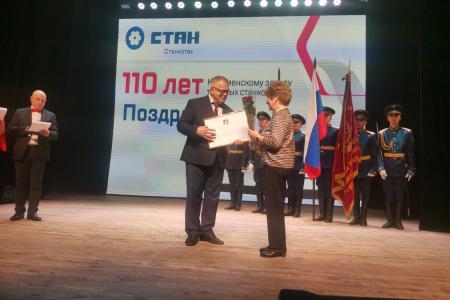 Московская область. Депутат КПРФ Александр Наумов поздравил коллектив коломенского завода «Станкотех» с юбилеем