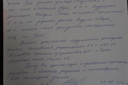 Нарушения на выборах в Подмосковье 7 сентября