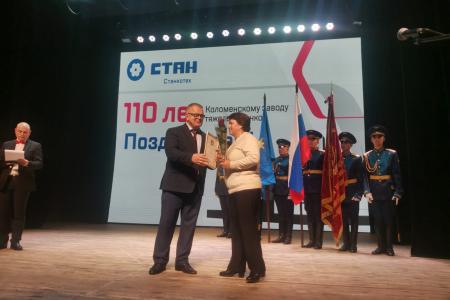 Московская область. Депутат КПРФ Александр Наумов поздравил коллектив коломенского завода «Станкотех» с юбилеем