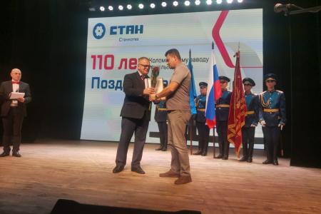 Московская область. Депутат КПРФ Александр Наумов поздравил коллектив коломенского завода «Станкотех» с юбилеем