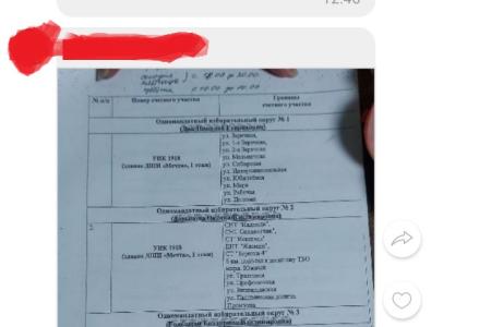 Тюменская область. Жителям поселка Винзили на руки выдали список кандидатов, за которых нужно проголосовать