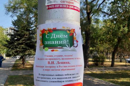 Коммунисты Черкесска: День знаний – День борьбы за ленинское Народное образование!