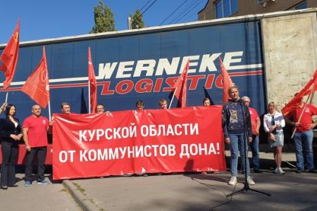 Ростовская область. КПРФ отправила 129-й гуманитарный конвой в Курскую область