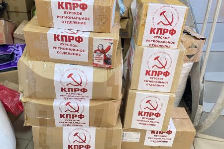 Курская область. Делегация КПРФ во главе с Н.Н. Ивановым посетила военный госпиталь и передала гуманитарную помощь