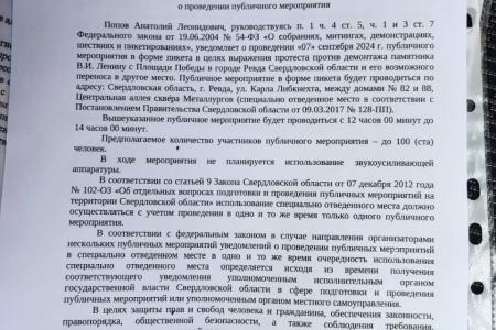 Свердловская область. Жители Ревды выйдут на митинг в защиту памятника В.И. Ленину