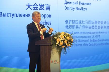 Дмитрий Новиков выступил на тему значения и роли БРИКС на симпозиуме по государственному управлению и Форуме по гуманитарным обменам