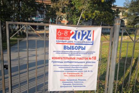 Криминальный скандал на выборах в Биробиджане: неизвестный проколол колёса машины кандидата от КПРФ