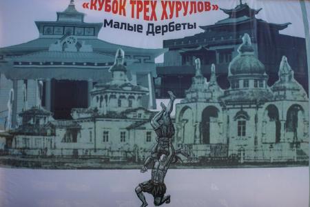 Глава коммунистов Калмыкии Николай Нуров принял участие в турнире "Кубок трех Хурулов"