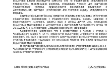 Свердловская область. Защитникам памятника Ленину в Ревде отказали в проведении митинга