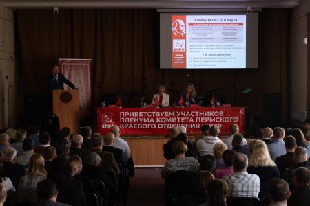 Центр политической учёбы в Пермском крае продолжает работу