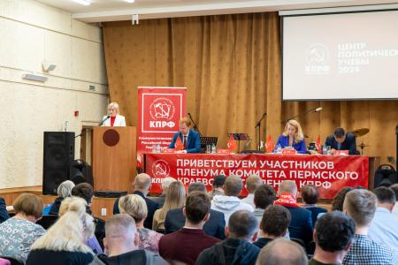 Центр политической учёбы в Пермском крае продолжает работу