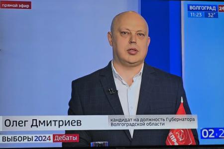 Кандидат на должность Губернатора Волгоградской области Олег Дмитриев завершил серию предвыборных дебатов