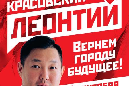 Победа коммунистов Бурятии. Леонтий Красовский возвращается на выборы в Улан-Удэ