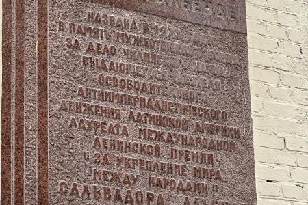 Московские коммунисты почтили память Сальвадора Альенде