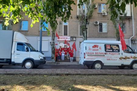 Помощь Курской области от запорожских и донецких коммунистов