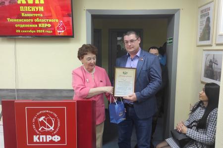Тюменские коммунисты обсудили итоги прошедших выборов