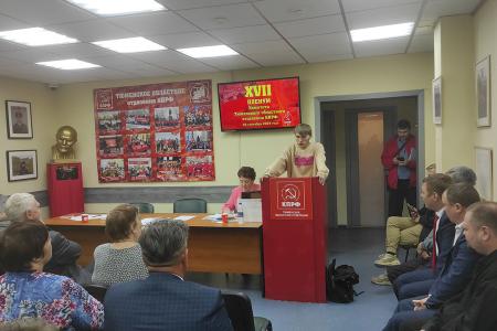 Тюменские коммунисты обсудили итоги прошедших выборов