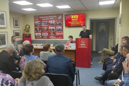 Тюменские коммунисты обсудили итоги прошедших выборов
