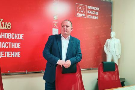 В Ивановском обкоме КПРФ состоялся круглый стол «95 лет образования Ивановской Промышленной области»
