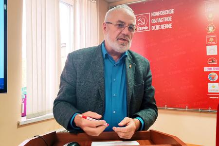 В Ивановском обкоме КПРФ состоялся круглый стол «95 лет образования Ивановской Промышленной области»