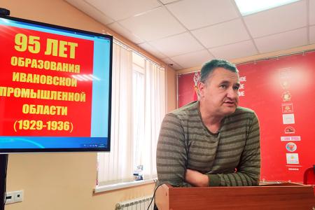 В Ивановском обкоме КПРФ состоялся круглый стол «95 лет образования Ивановской Промышленной области»