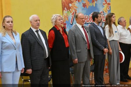 2 сентября Г.А. Зюганов принял участие в торжественных мероприятиях, посвященных Дню знаний, в школе №950 московского района Отрадное