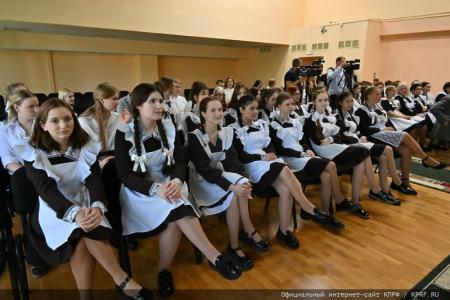 2 сентября Г.А. Зюганов принял участие в торжественных мероприятиях, посвященных Дню знаний, в школе №950 московского района Отрадное